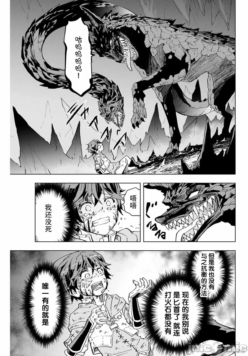 被信赖的伙伴在地下城深处追杀依靠恩惠『无限扭蛋』召唤等级9999的同伴们向世界和原队友復仇还要再补上一句『活该！』 [曲终之时个人汉化] [明镜シスイ、大前贵史] 信じていた仲间达にダンジョン奥地で杀されかけたがギフト『无限ガチャ』でレベル9999の仲间达を手に入れて元パーティーメンバーと世界に復讐&『ざまぁ!』します! 第1话 - 41