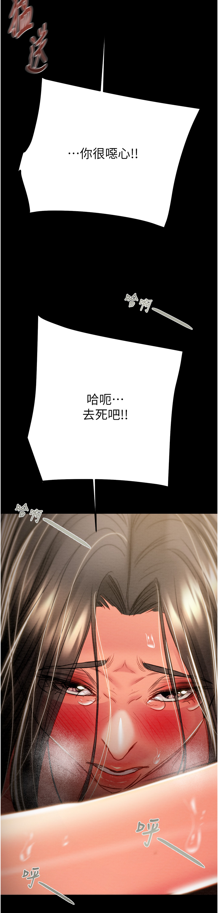 第51话 第 59 页