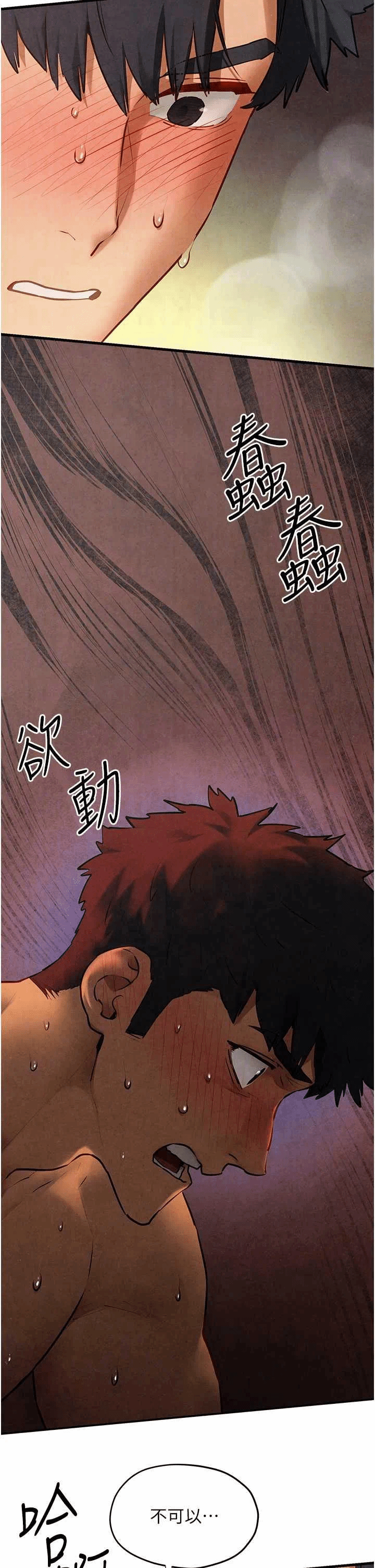 第77话 第 24 页