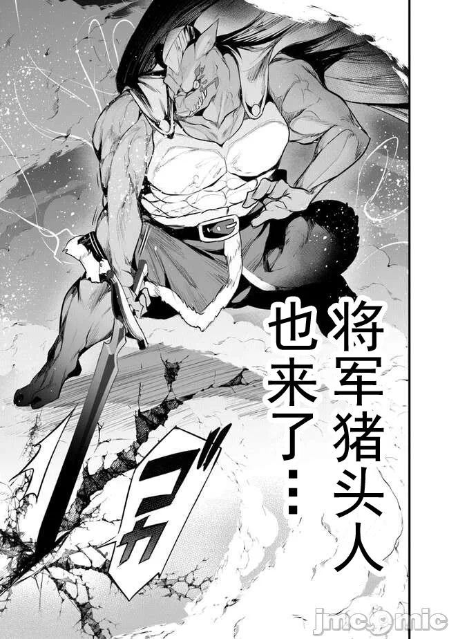 我在异世界因赋予魔法和召唤魔法而左右为难 [ツカモリシュウジ 横冢司 マニャ子] ぼくは异世界で付与魔法と召唤魔法を天秤にかける 第30话 - 11