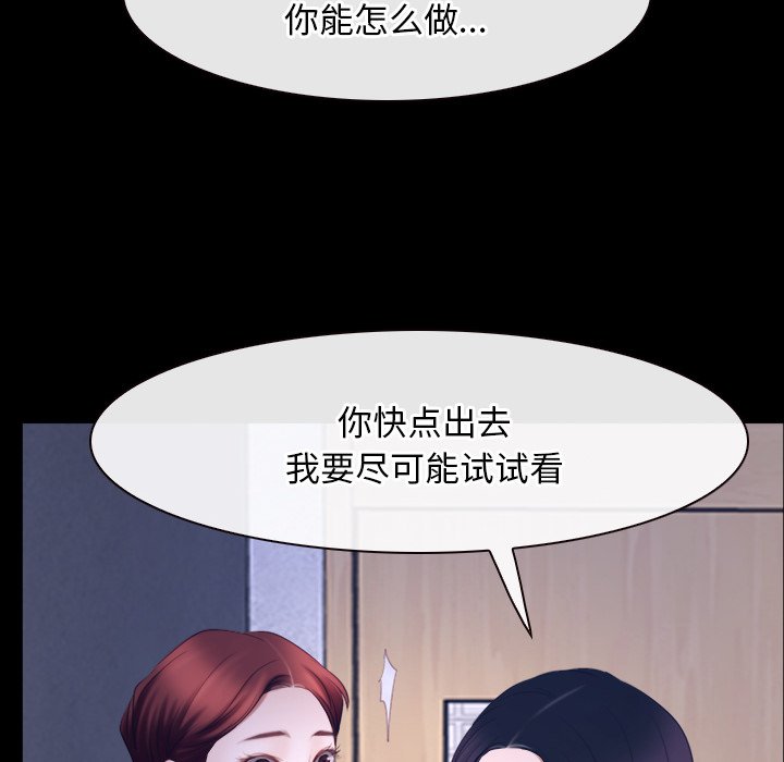 第45话 第 54 页