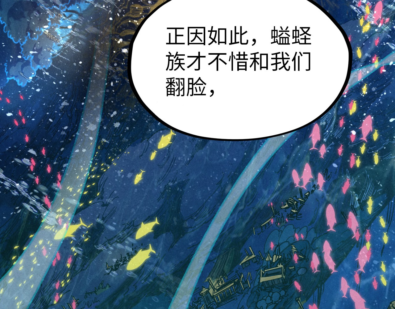 第179话 交易 第 148 页