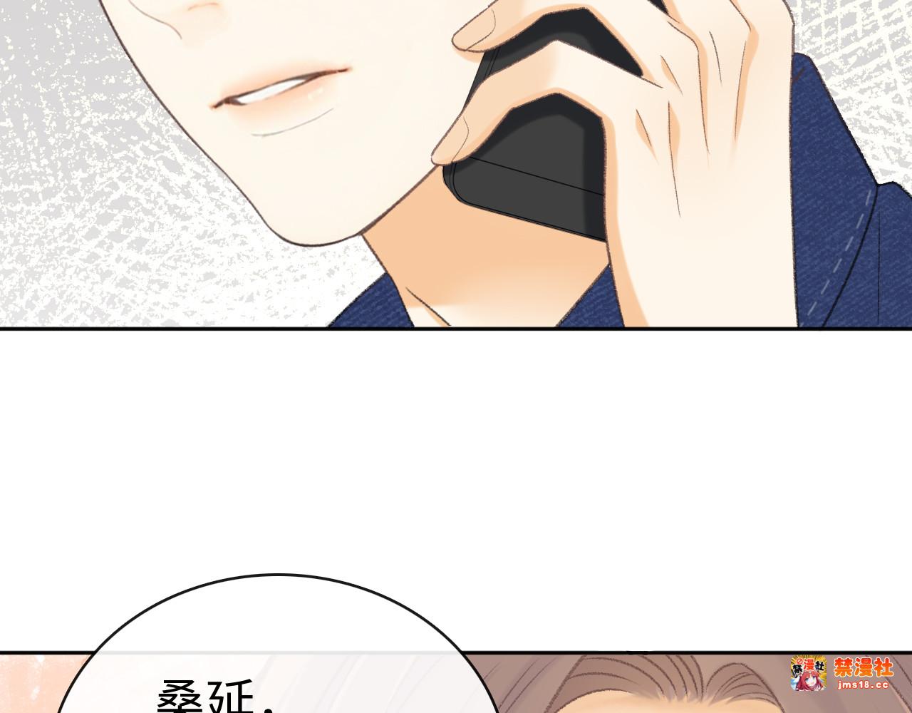 88话 我追你 第 109 页