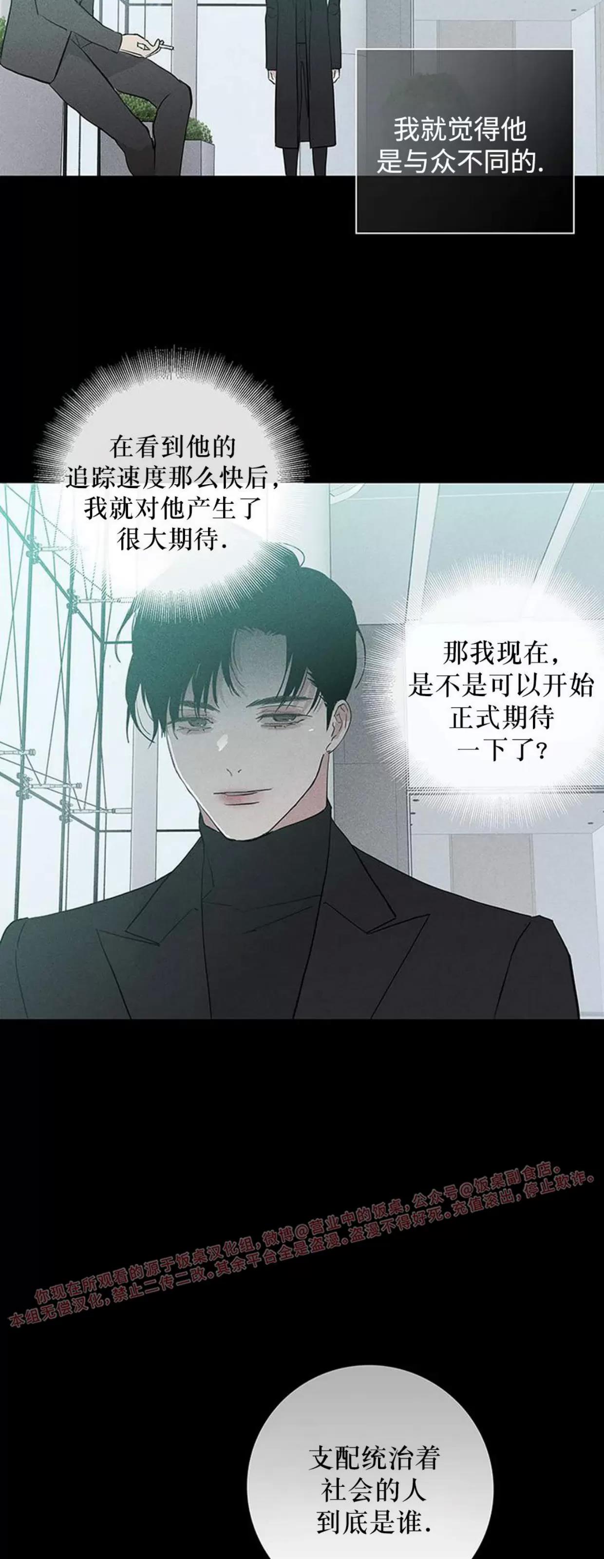 第59话 第 36 页