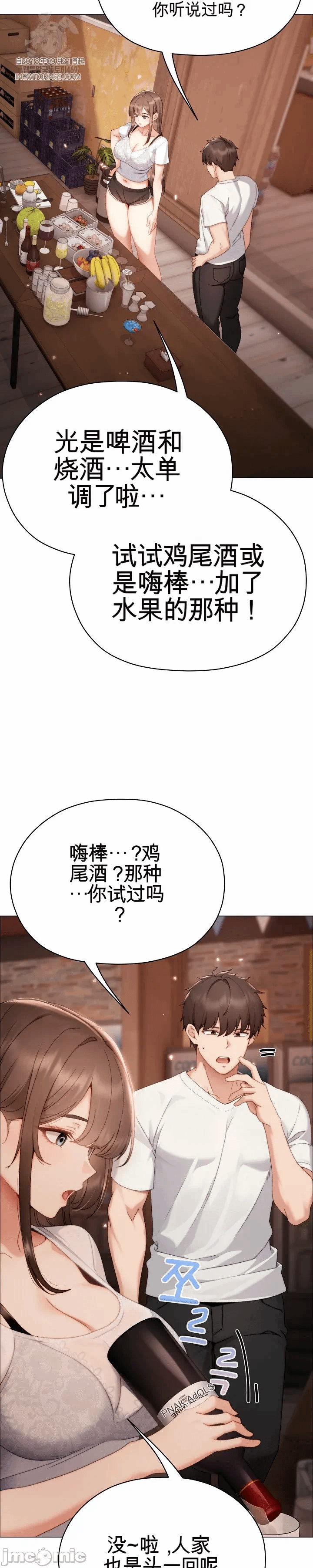第24话 第 17 页
