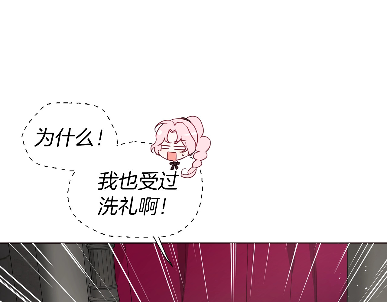 第54话 “禁区” 第 136 页