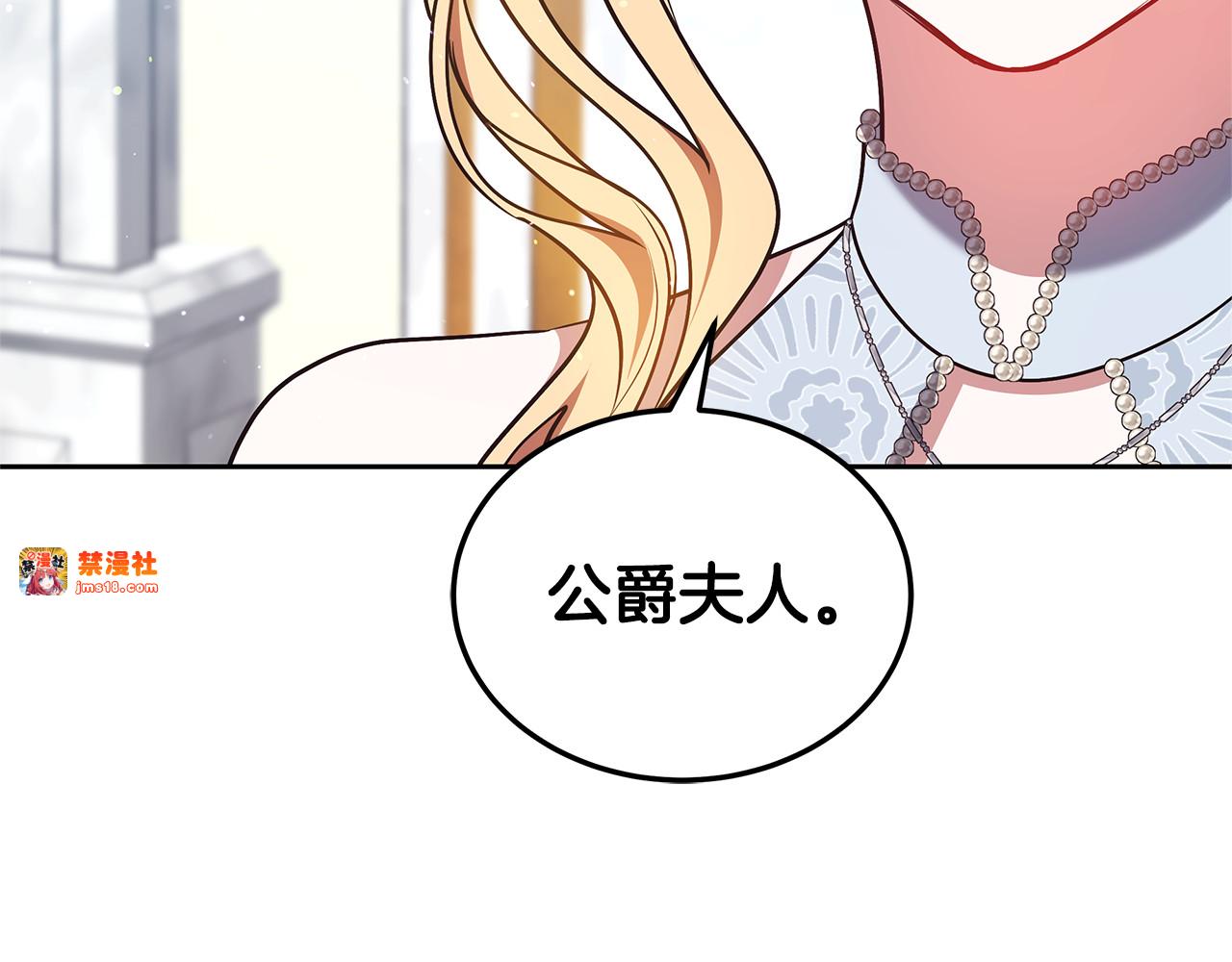 第49话 夺回矿山 第 81 页