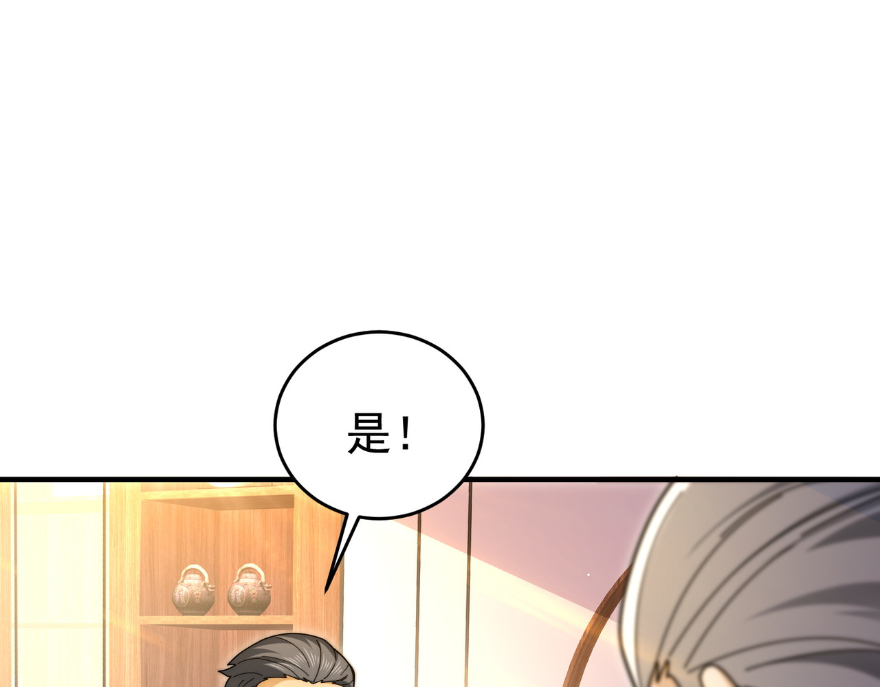 第229话 紧急征召 第 39 页