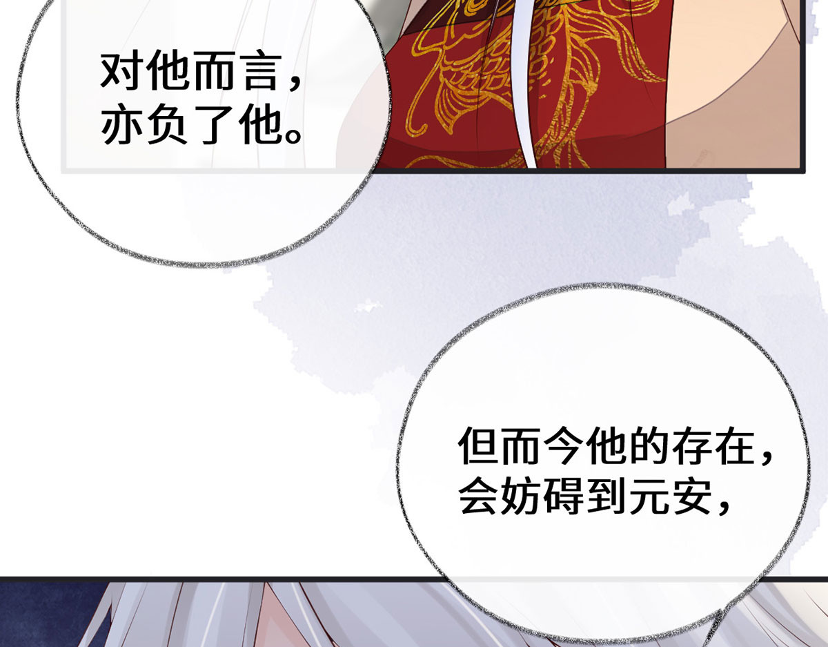 第78话 醉吻 第 128 页