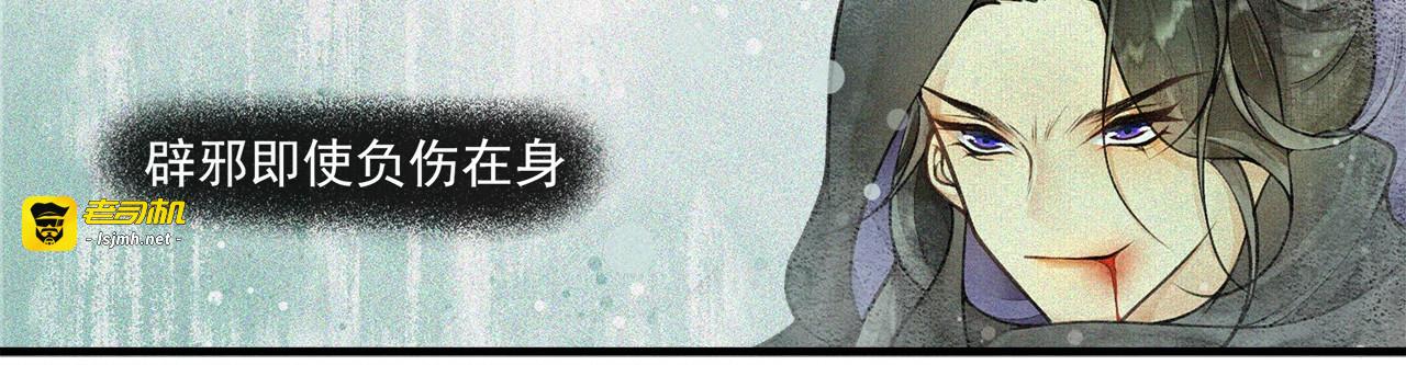 第59话  落水 第 21 页