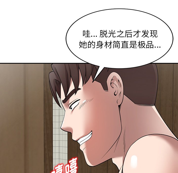 第14话 第 161 页
