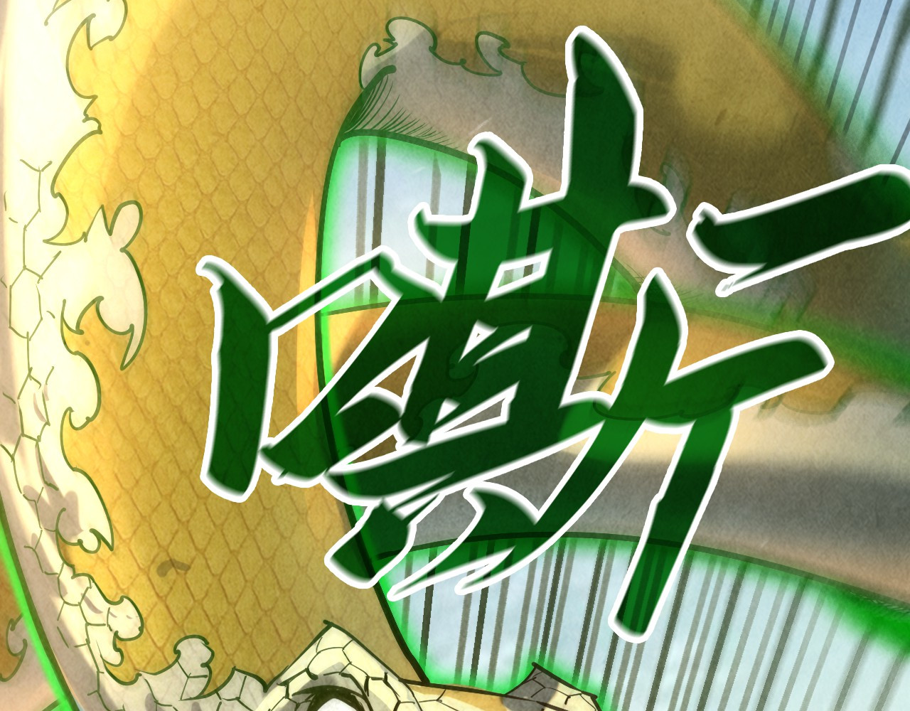 第136话 化蛇 第 34 页