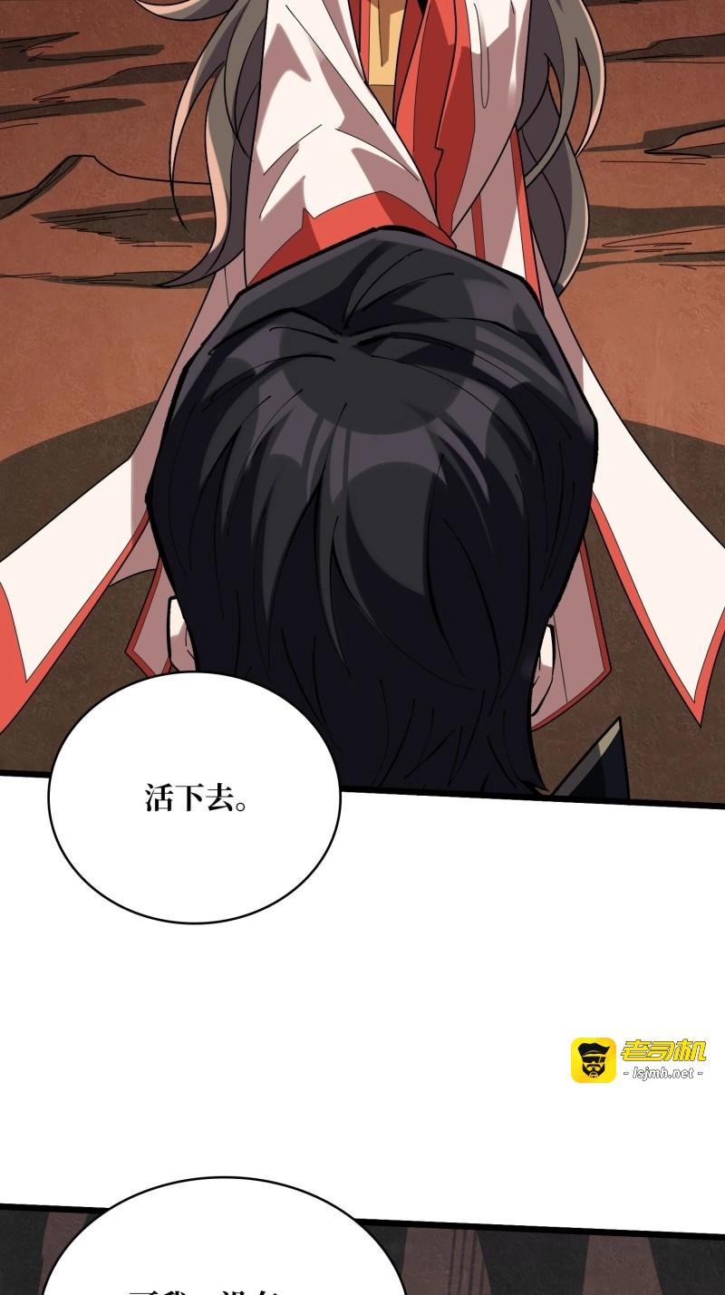 第217话 第217话 六邪将·龙之怨 第 51 页
