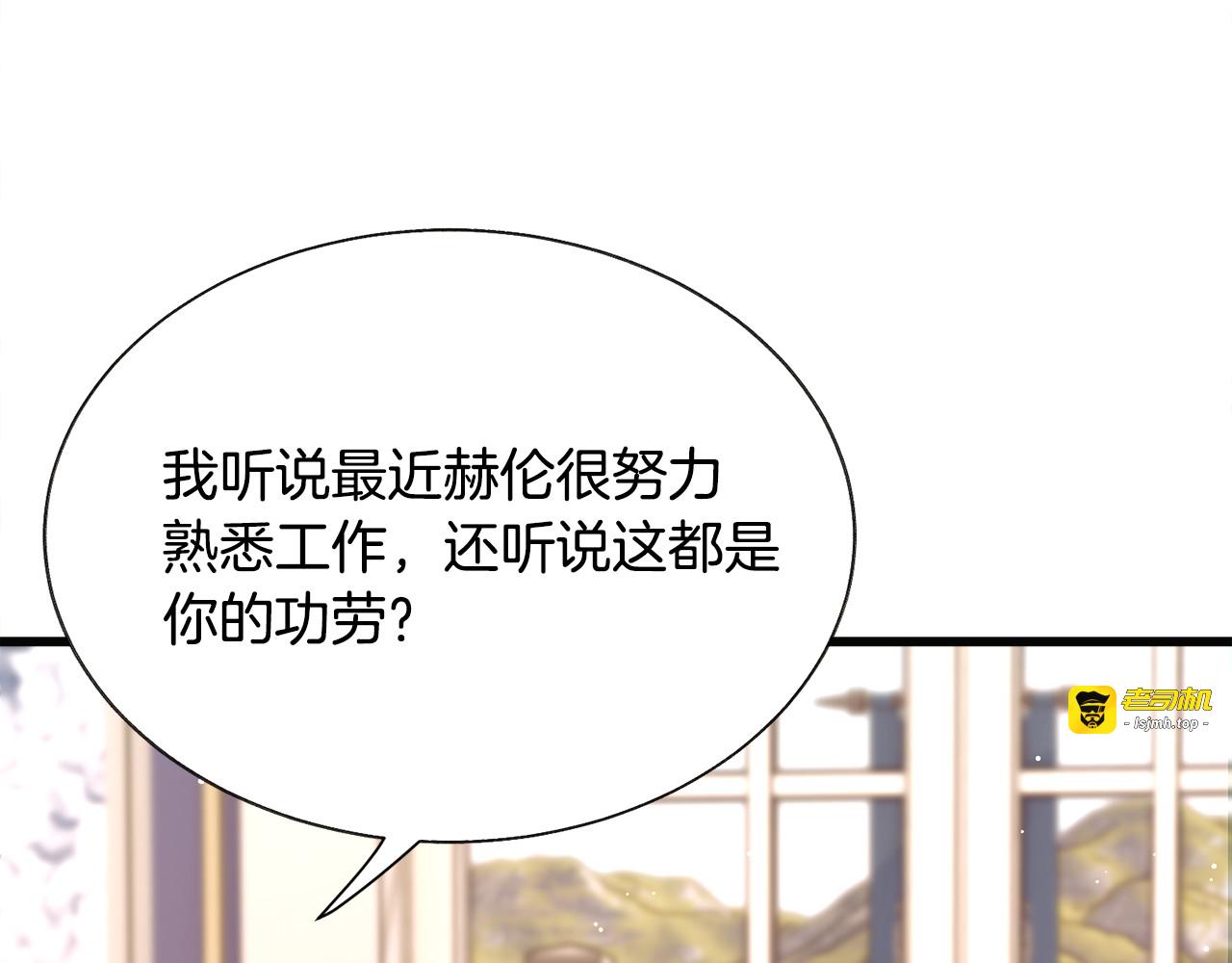 第89话 好婆婆 第 125 页