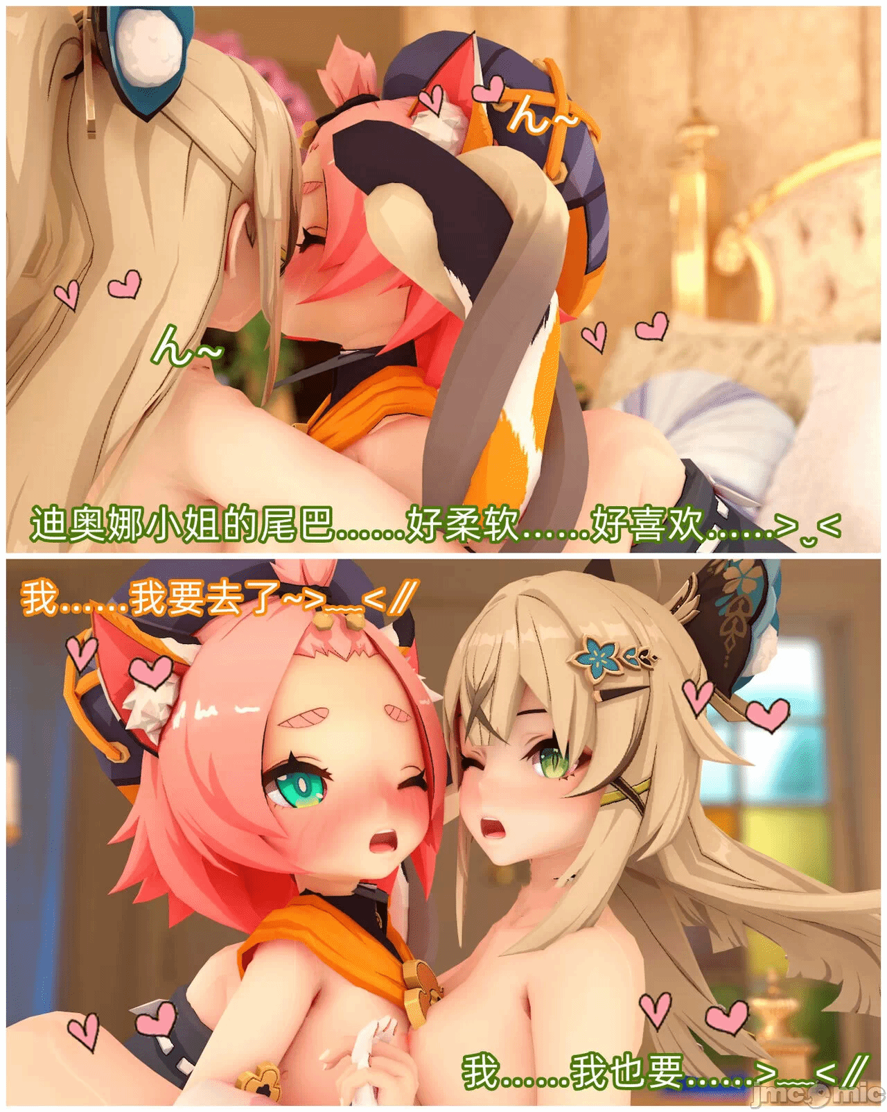 第一话 第 26 页