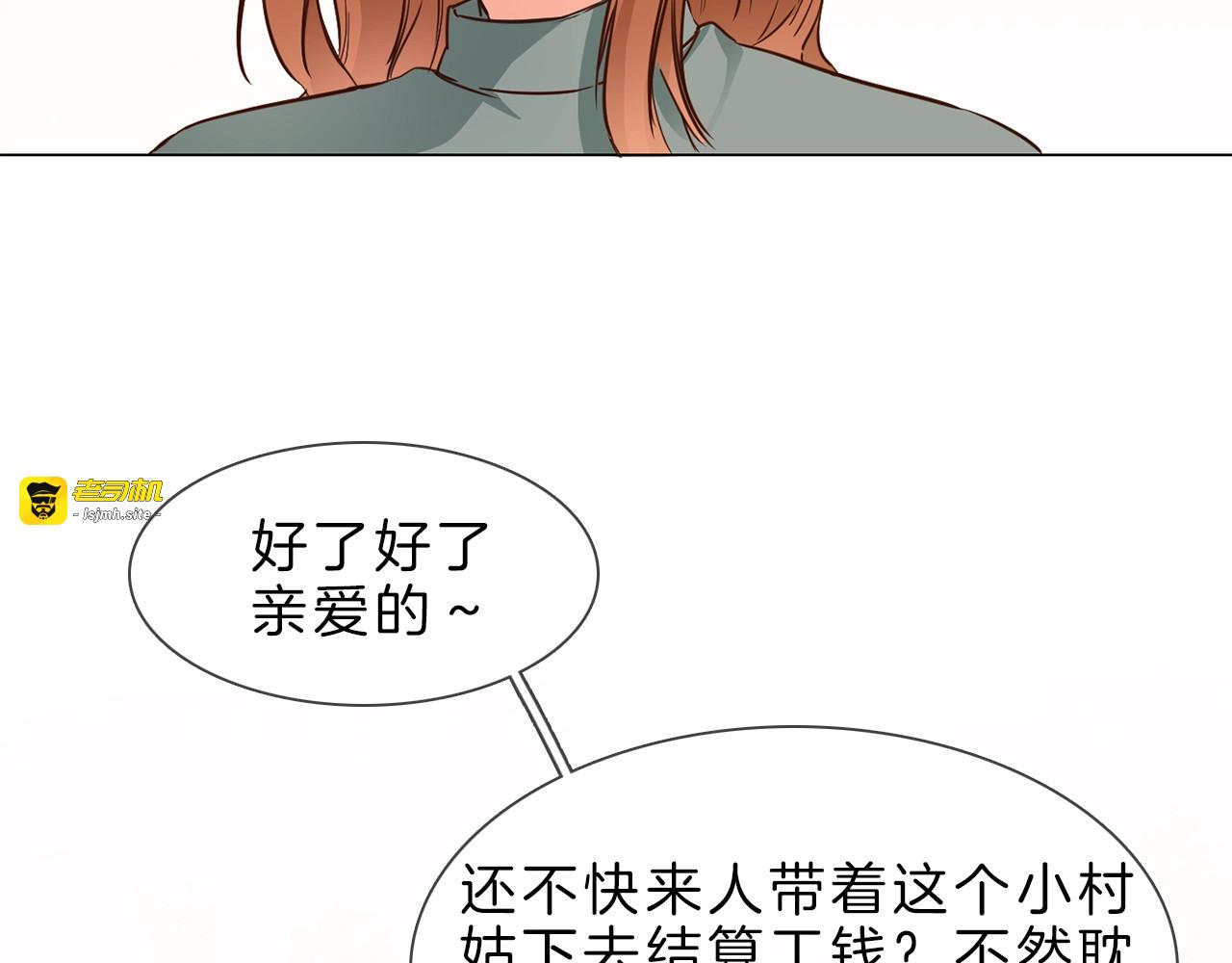 第5话  前助理投靠劲敌！ 第 135 页