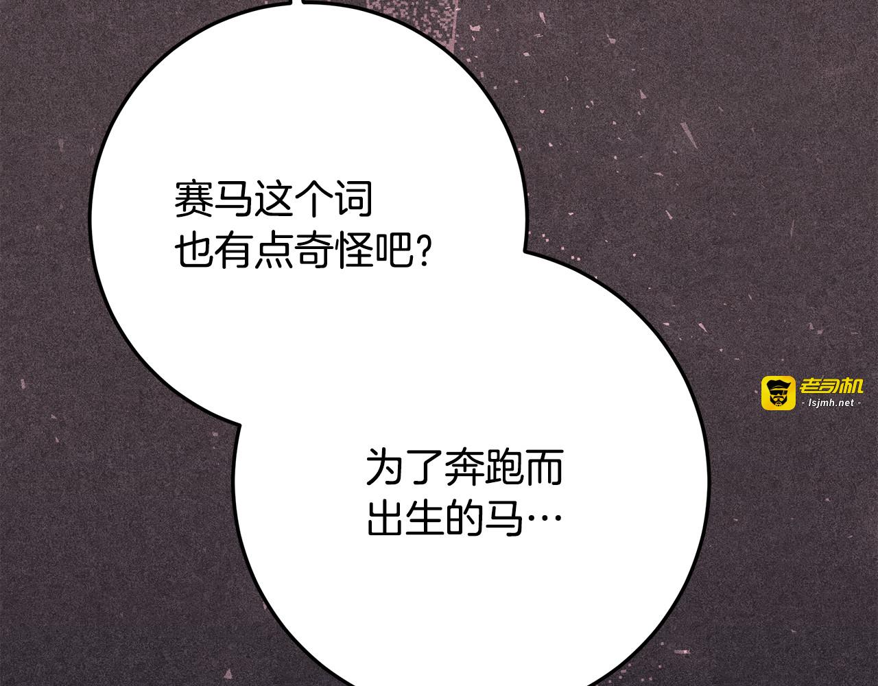 第35话 期待这个世界改变 第 91 页
