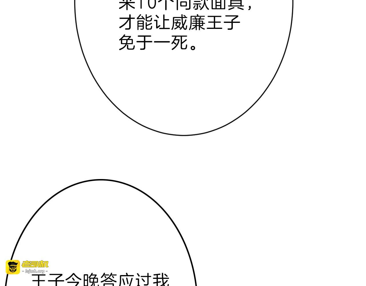 第43话  逆袭 第 121 页