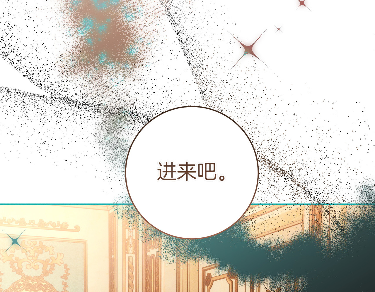 第23话 圈套 第 204 页