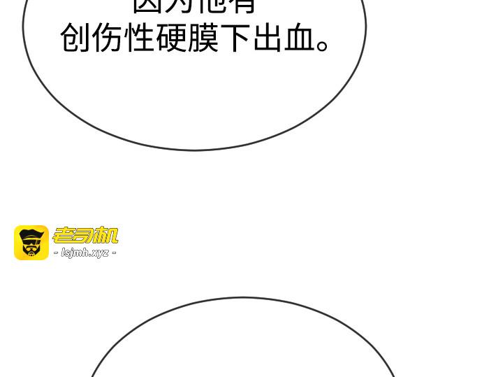 第二季 第47话 第 159 页