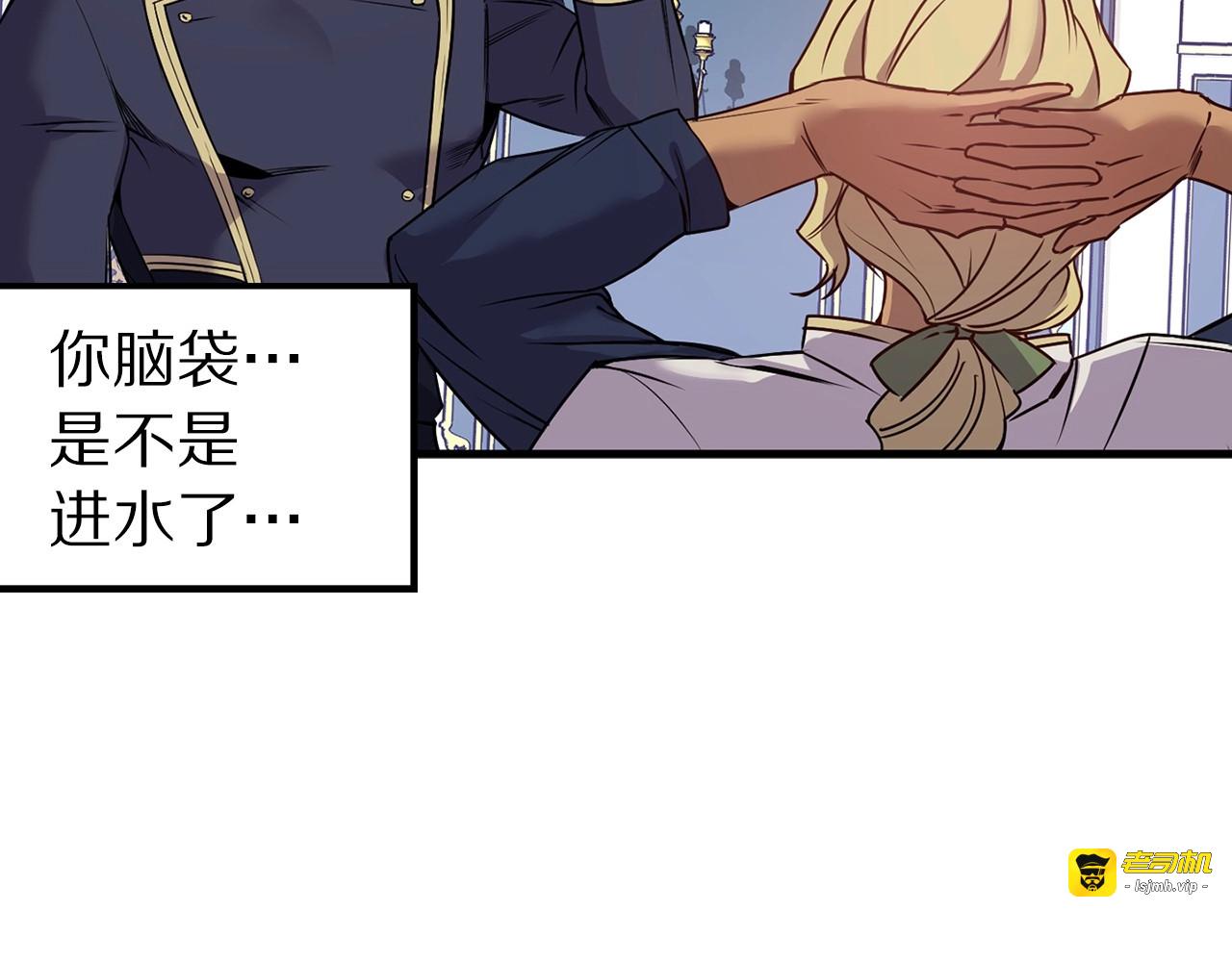 第32话 心动 第 17 页