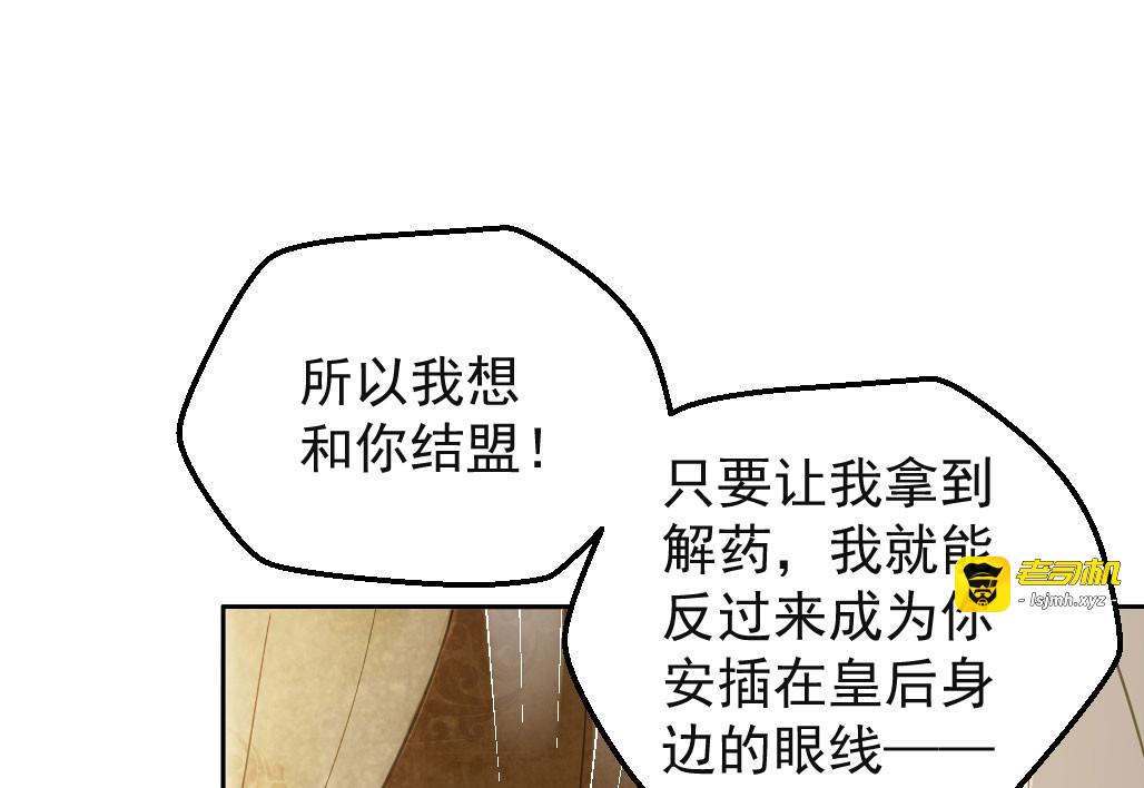 第23话 联盟“夫妻档” 第 37 页