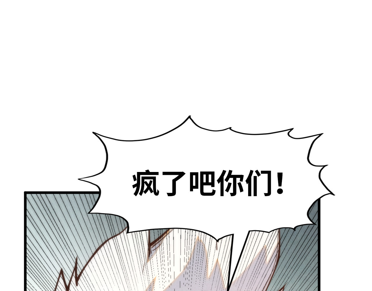 第170话 马文笛 第 120 页