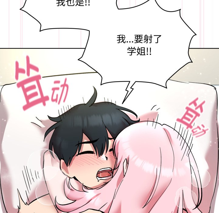 第8话 第 70 页