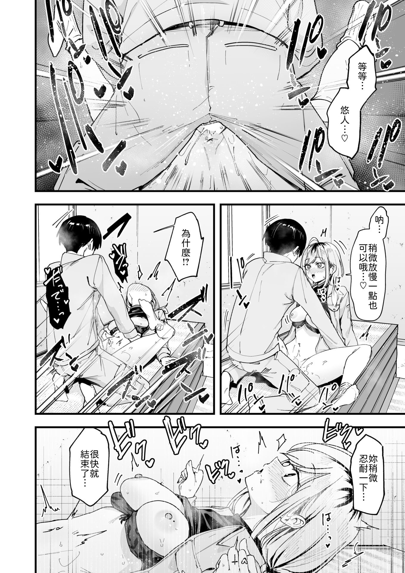 第1话 第 16 页