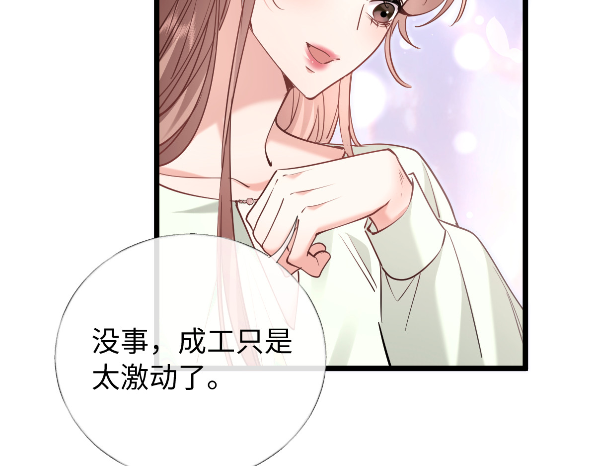 37-谣言 第 90 页