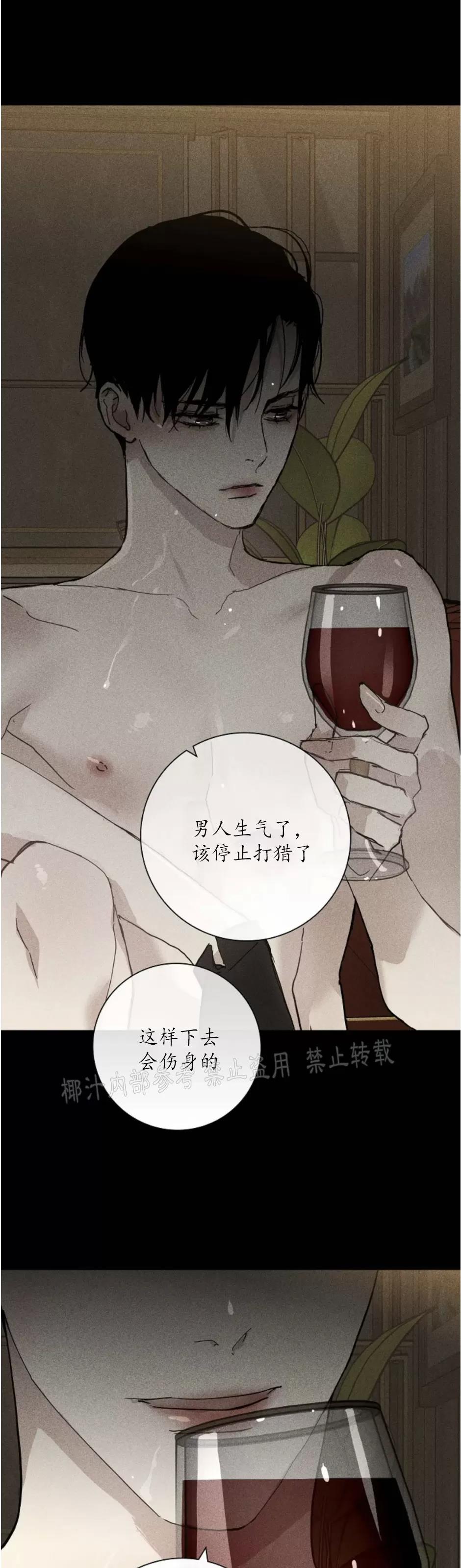 第20话 第 58 页