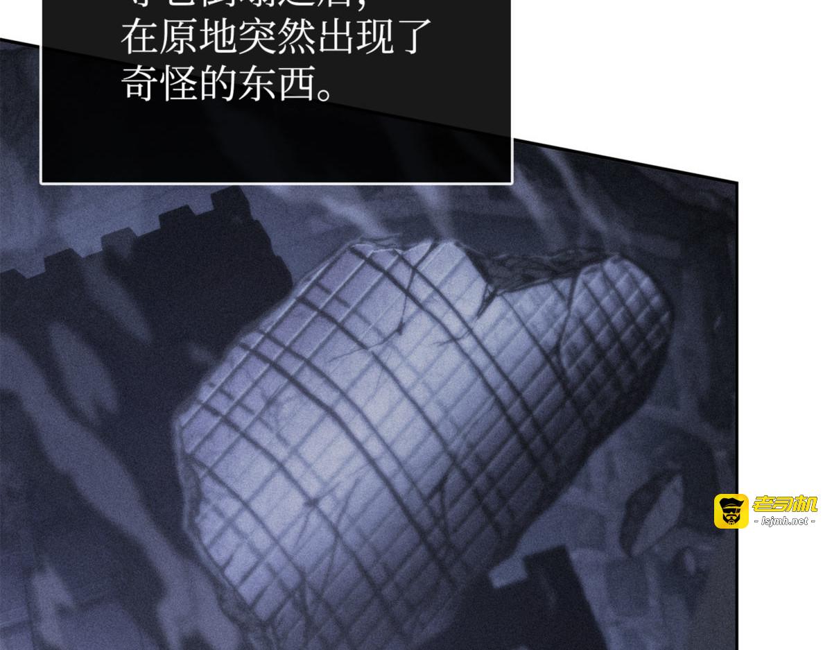最终之战 第 137 页