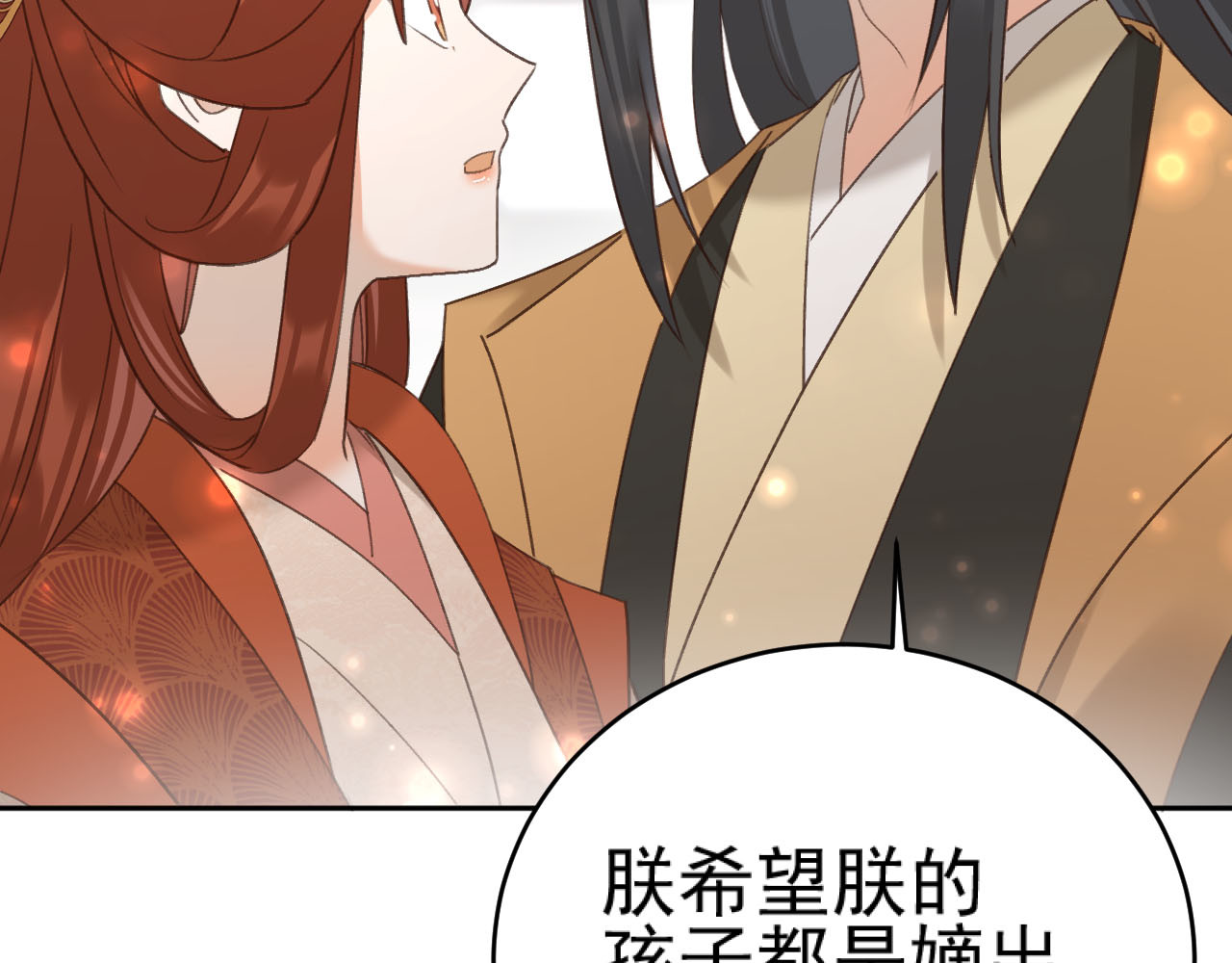 第92话：又有喜了？ 第 44 页