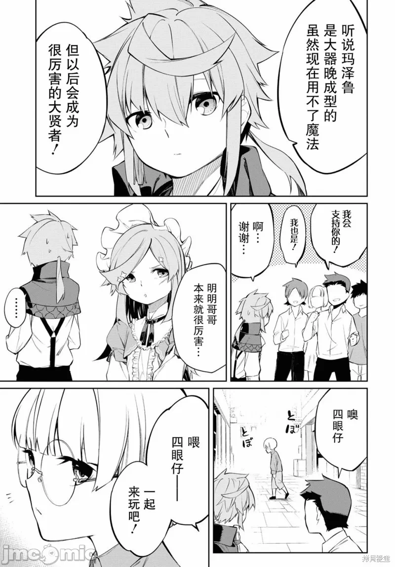 第1话 第 34 页