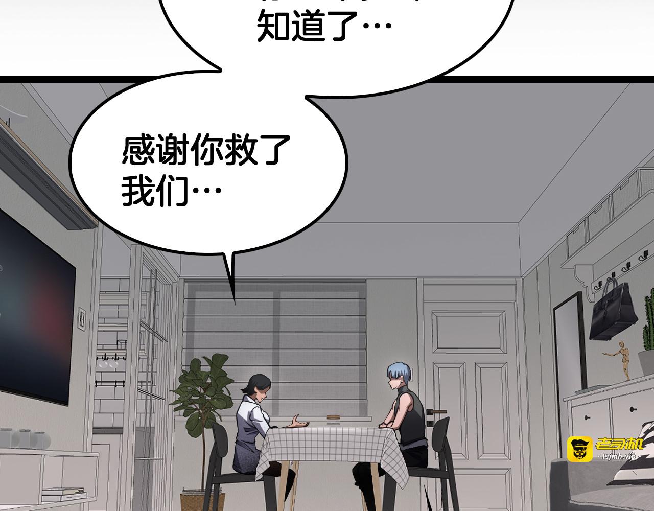 第74话 女皇林柔 第 31 页