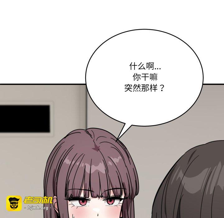 第28话 第 73 页