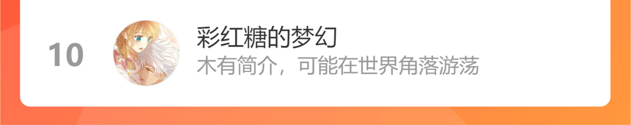 第140话 勇气之炎，永燃 第 140 页