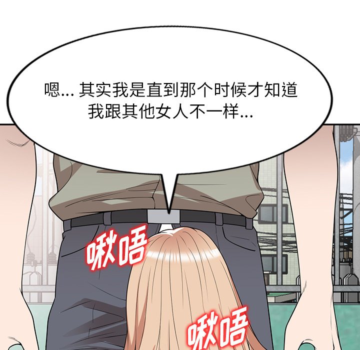 第40话 第 40 页