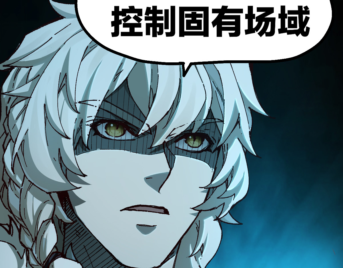 第234话 远古场域！ 第 44 页
