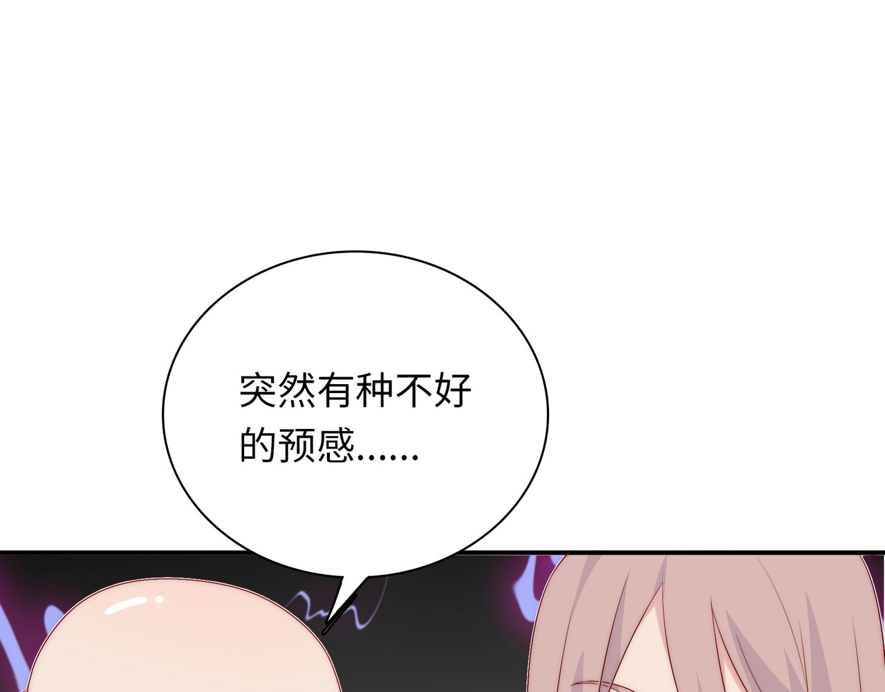 第102话 完结篇 在一起 第 98 页