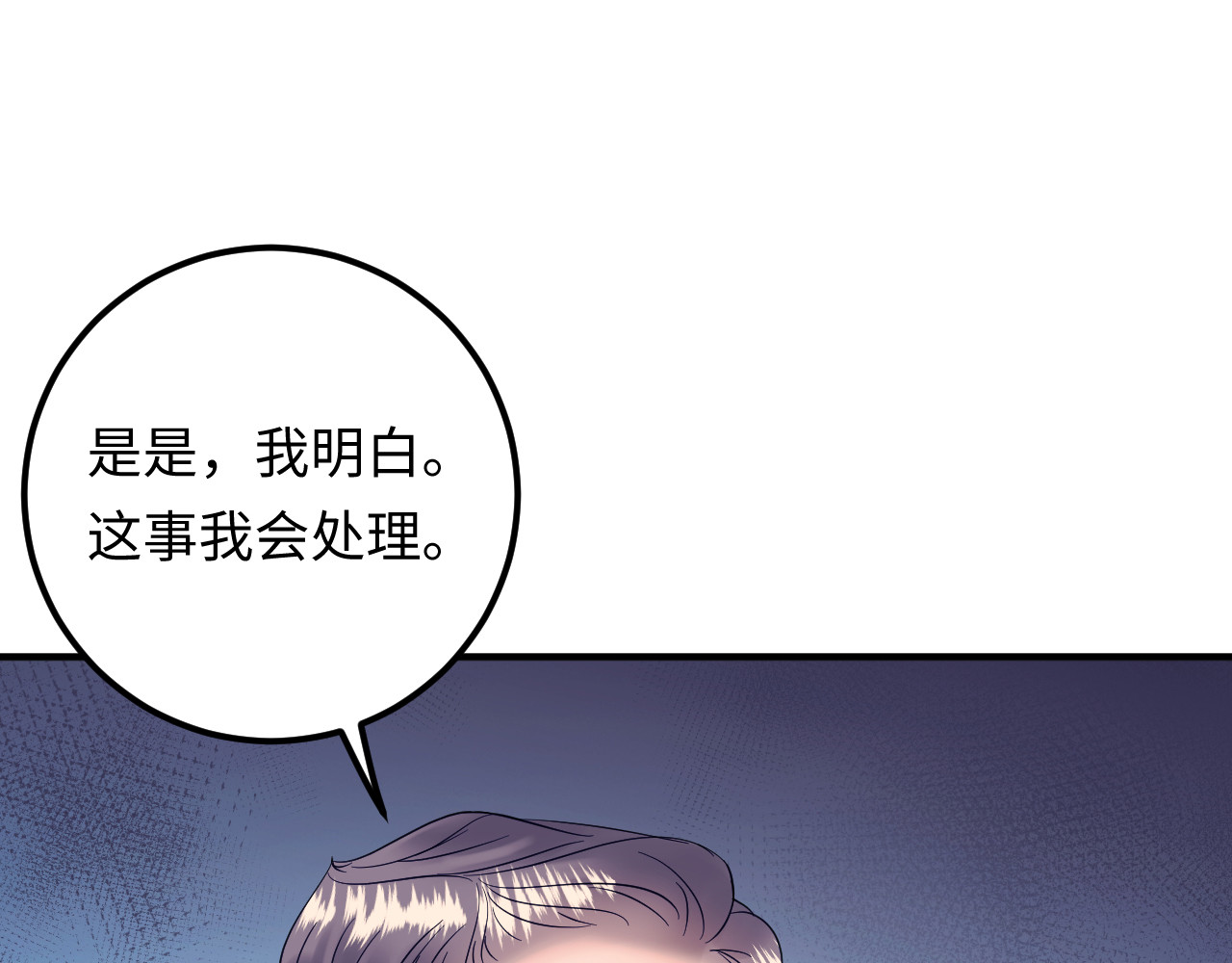 第135话 天晴就是最大的惊喜 第 4 页