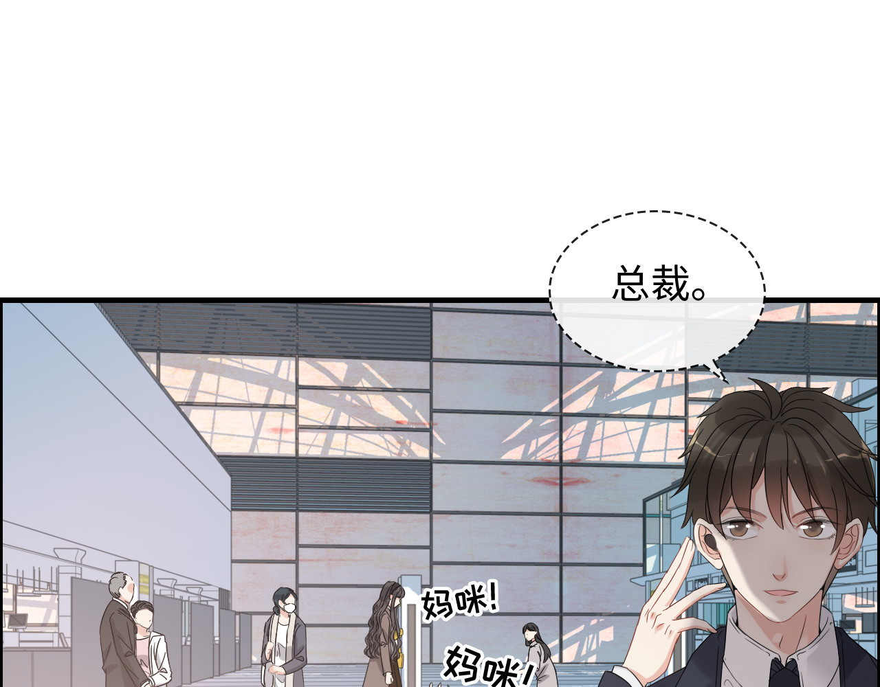 第305话 追回妈咪计划开始！ 第 4 页