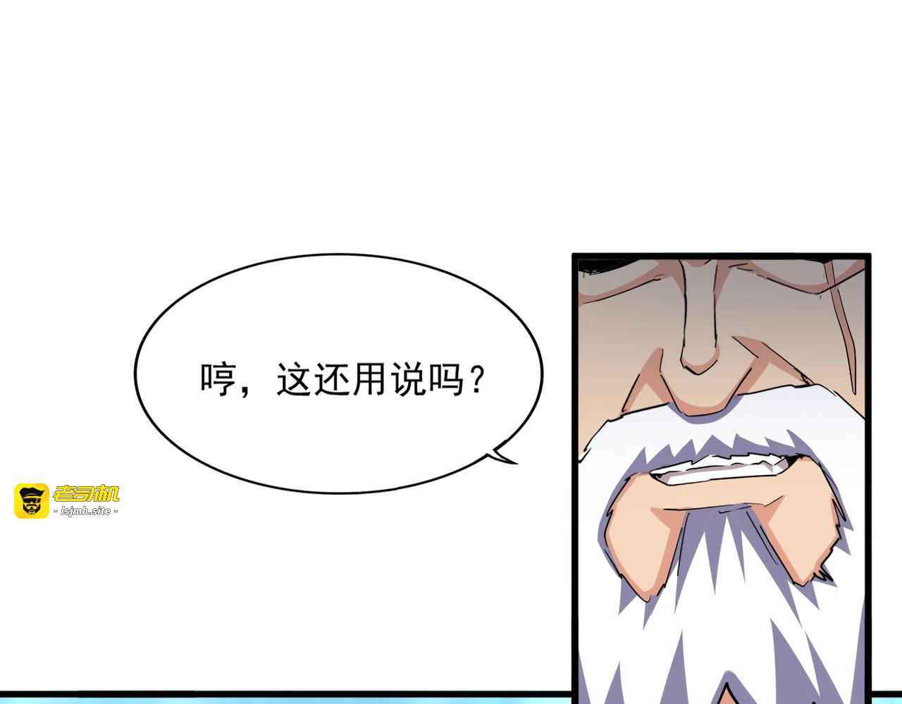第362话 与帝国为敌 第 65 页