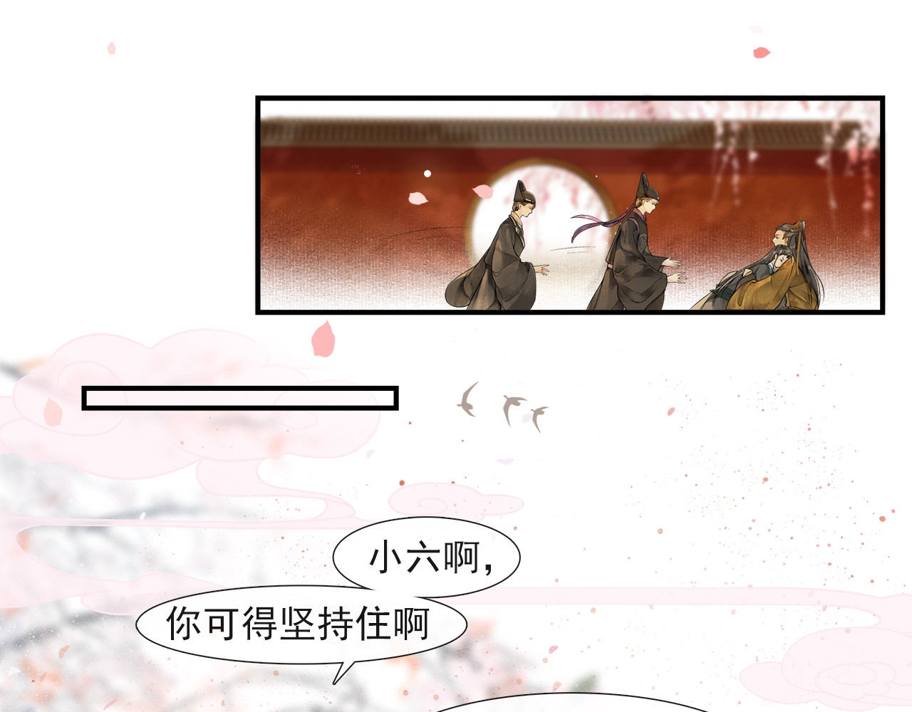 第55话  一计不成 第 10 页