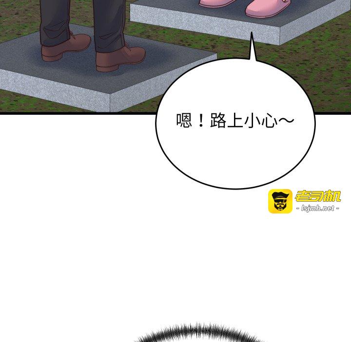 第24话 第 47 页