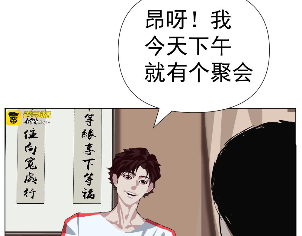 娱乐至死 第 79 页