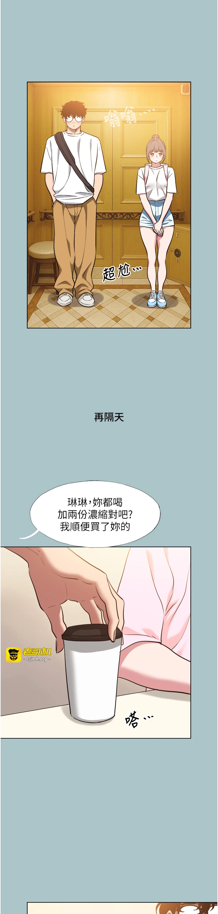 第24话 - 不要女人要成功 第 13 页