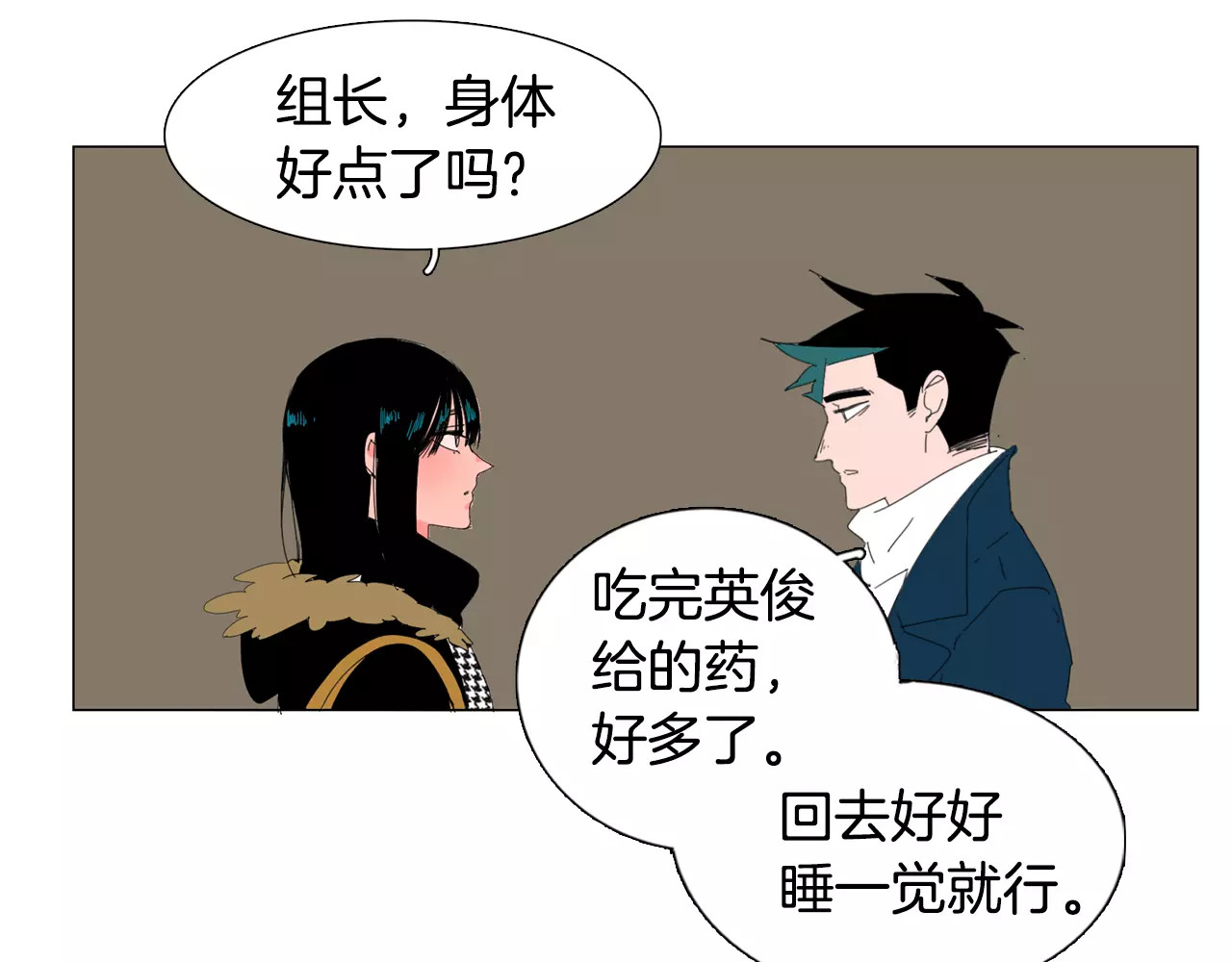 第3话 做我的保姆吧 第 10 页