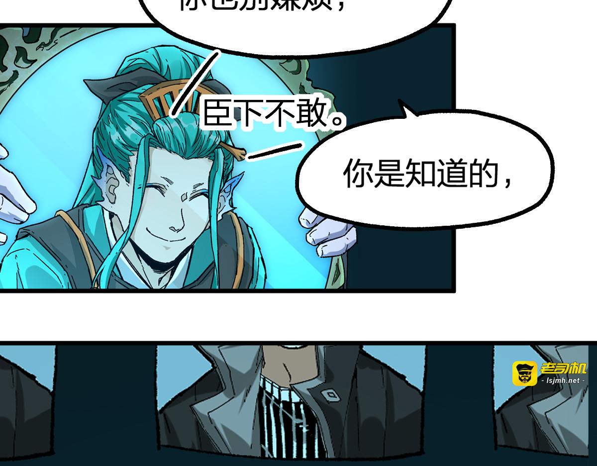 第197话 龘虎山，开战！ 第 161 页