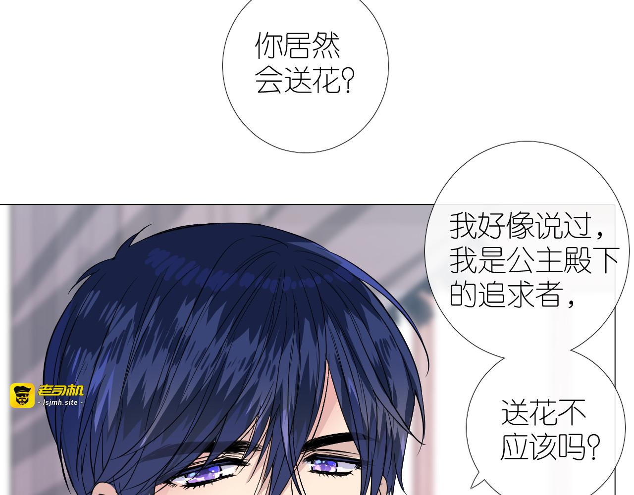第二季 31.不如约会 第 73 页